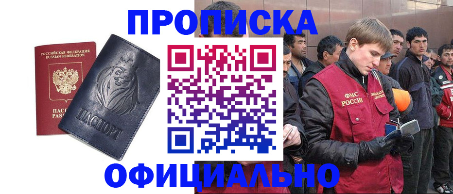 регистрация для дет. сада в Бийске